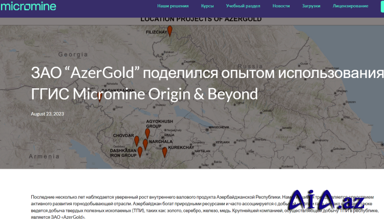 “AzerGold” QSC-nin əməkdaşının məqaləsi beynəlxalq nüfuzlu “Micromine” portalında yayımlanıb